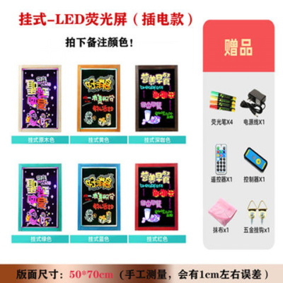 电子led荧光板广告板发光小黑板商用广告牌荧光屏手写字版店铺用 挂式-LED荧光板50*70