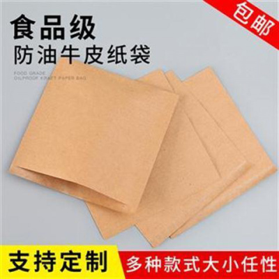 手抓饼袋子 煎饼防油纸袋 防水空白牛皮淋膜纸袋一次性食品打包袋 宽12高12厘米1000个