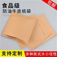 手抓饼袋子 煎饼防油纸袋 防水空白牛皮淋膜纸袋一次性食品打包袋 宽20高20厘米500个