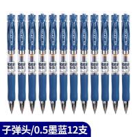 g-5按动笔芯笔芯0.5mm黑色水笔芯k35优品速干替芯子 K-35墨蓝12支