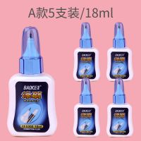 6支修正液 涂改液快干型小学生用文具无痕改正液 5300-5支装/每支18ML