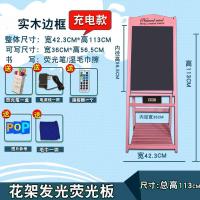 led电子荧光板店铺广告牌黑板荧发光屏手写写字板留言板广告板 粉色花架充电款