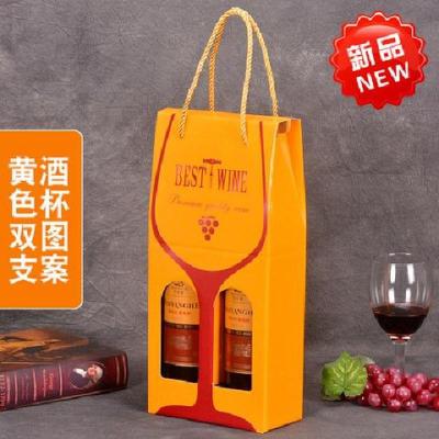 红酒葡萄酒盒子包装盒礼品纸袋手提酒袋单双支装可定制 [10个装]黄双支酒杯