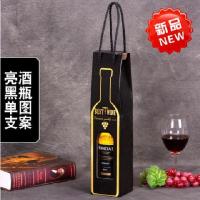 红酒葡萄酒盒子包装盒礼品纸袋手提酒袋单双支装可定制 [10个装]黑单支酒杯