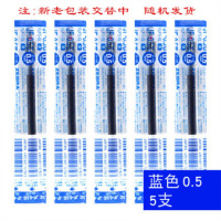 日本斑马jf-0.5笔芯 套装适用按动笔 jj15水笔替芯0.5mm 蓝色5支芯