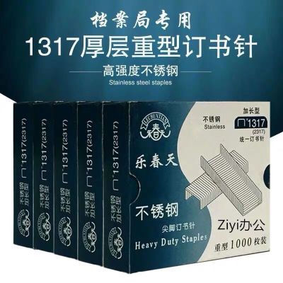 重型加厚订书机大号办公手握多功能财务订书机120页省力订书机 23/17不锈钢钉(2盒)