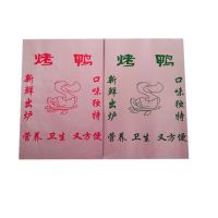 烤鸭袋子北京烤鸭纸袋烤鸭架包装袋烤鸡烤鸡腿防油纸袋牛皮纸定制 20*30+3540个绿