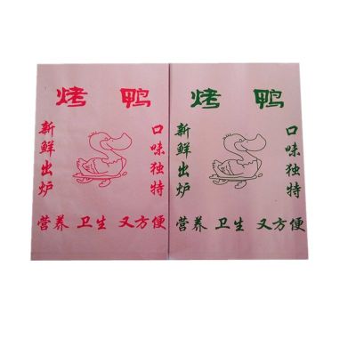 烤鸭袋子北京烤鸭纸袋烤鸭架包装袋烤鸡烤鸡腿防油纸袋牛皮纸定制 20*30+3540个红