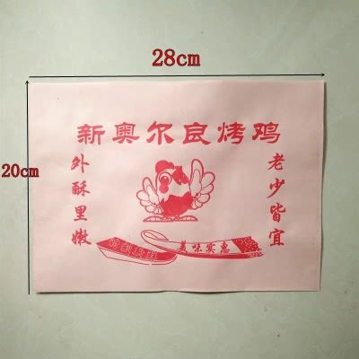 烤鸭袋子北京烤鸭纸袋烤鸭架包装袋烤鸡烤鸡腿防油纸袋牛皮纸定制 烤鸡20*23500个