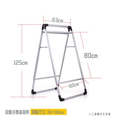 铝合金a型展板手提式海报架开启式海报架pop架子折叠便携式广告架 双面手提60*80cm【不含板】