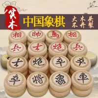 中国象棋实木象棋大号 木质中号象棋防裂特大号象棋|榉木雕边6.0象棋不会裂子