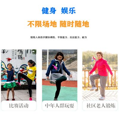 鸡毛毽子健身比赛专用键子儿童小学生腱子运动踺子耐踢花健子毽球