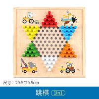 飞行棋跳棋五子棋斗兽棋多功能合一游戏棋盘儿童棋类益智玩具学生|单面加厚 跳棋+象棋+斗兽棋