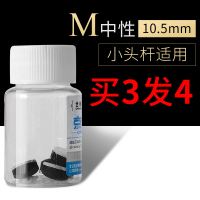 台球杆皮头小头斯诺克皮头台球配件10mm杆头大头杆皮头桌球杆枪头|10.5mm/3粒装/M中性(发4粒)