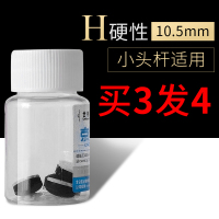 台球杆皮头小头斯诺克皮头台球配件10mm杆头大头杆皮头桌球杆枪头|10.5mm/3粒装/H硬性(发4粒)