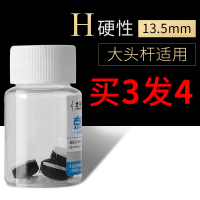 台球杆皮头小头斯诺克皮头台球配件10mm杆头大头杆皮头桌球杆枪头|13.5mm/3粒装/H硬性(发4粒)