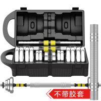 家用男士精品盒装电镀哑铃10-30公斤可调节|不带胶套:盒装哑铃 [安全锁螺母]30公斤精品盒装哑铃:送9大(可做杠铃)