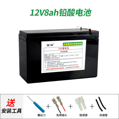 电动喷雾器电瓶锂电池农用12v8ah童车照明音响ups禁12伏蓄电池 12v8ah铅酸电池(不含配件)