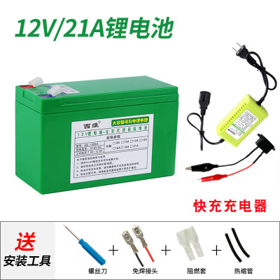 电动喷雾器电瓶锂电池农用12v8ah童车照明音响ups禁12伏蓄电池 12v21a锂电+充电器转接线