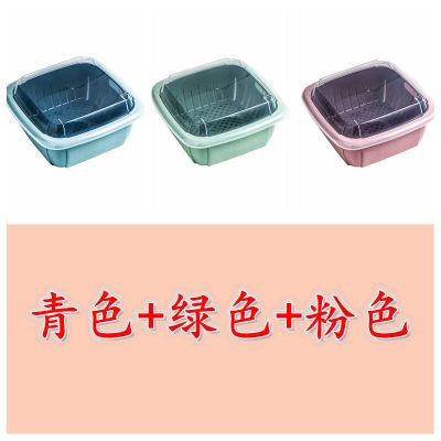 双层沥水保鲜盒冰箱多功能家用厨房蔬菜水果沥水篮塑料洗菜盆带盖|青色+绿色+粉色[共三个装]