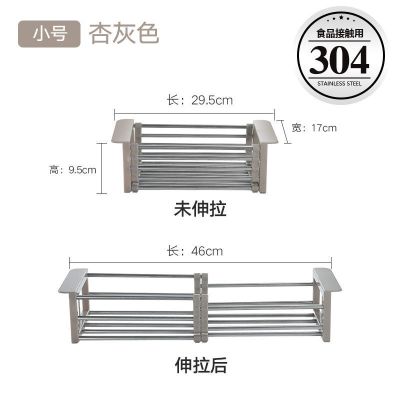 厨房可伸缩沥水篮加厚不锈钢洗碗洗菜沥水收纳架长方形碗碟置物架|加厚升级款[304材质] 大号灰色(适合大单槽/双槽使用)