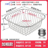 厨房水槽沥水篮加粗304不锈钢沥水架洗菜盆滤网碗碟置物架漏水架|A2粗(外30*28内26*25)