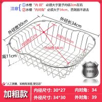 厨房水槽沥水篮加粗304不锈钢沥水架洗菜盆滤网碗碟置物架漏水架|B2粗(外34*30内31*27)