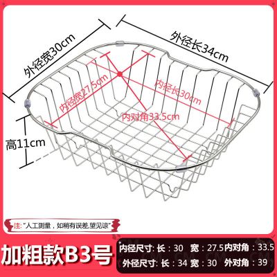 家用厨房置物架水槽沥水篮水池不锈钢碗筷碟篮水果蓝洗菜盆沥碗架|粗网B[内30*26外34*30]