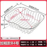 家用厨房置物架水槽沥水篮水池不锈钢碗筷碟篮水果蓝洗菜盆沥碗架|粗网B[内31*27外35*31]