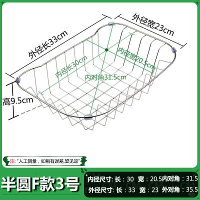 家用厨房置物架水槽沥水篮水池不锈钢碗筷碟篮水果蓝洗菜盆沥碗架|港湾款G【外径33x23】