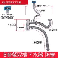 厨房水槽下水器后置靠墙不锈钢双单槽防臭洗菜盆下水管道配件|B款套餐双槽下水管不带钢头提篮