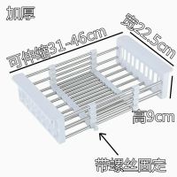 免打孔沥水架洗菜盆沥水篮家用不锈钢伸缩水槽滤水篮放碗架沥水架|加大加粗伸缩款