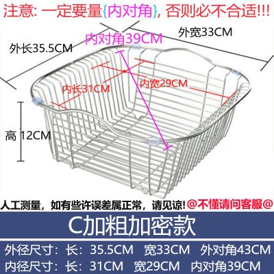 加粗304不锈钢沥水篮洗菜盆菜篮水槽漏水架置物架放碗篮水果篮子|C7加密[外径36*33]