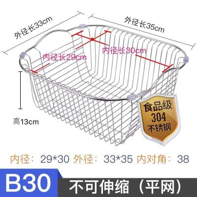 厨房水槽沥水架沥水篮304不锈钢水池洗菜盆滤水篮洗碗池置物架|【加密款5】35*33*13cm