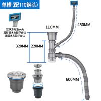 厨房洗菜盆单双水槽下水器洗碗池菜盆下水管子防臭配件|常规款-单盆(含提篮)