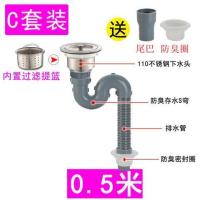 厨房水槽下水配件 拖把池下水管 单槽洗菜盆排水管加长1.2m2米3米|0.5米管(带防臭弯)+下水器