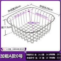 厨房水槽沥水架沥水篮304不锈钢水池洗菜盆滤淘洗碗池置物水果蓝|AA加粗[外径28*28]