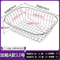 厨房水槽沥水架沥水篮304不锈钢水池洗菜盆滤淘洗碗池置物水果蓝|A12加粗[外径39*29]