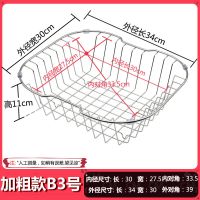 厨房水槽沥水架沥水篮304不锈钢水池洗菜盆滤淘洗碗池置物水果蓝|B3加粗[外径34*30]