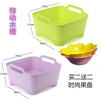 厨房洗菜篮沥水篮水果篮塑料盆子移动水槽置物洗碗盆多功能置物盆|紫+绿移动水槽