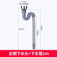 厨房洗菜盆下水管水槽下水器双槽洗碗池水池排水管套装不锈钢配件|全钢下水头+S弯下水管1米