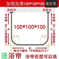 免打孔u型浴帘杆套装伸缩杆浴室卫生间挂帘淋浴房防水防霉隔断帘|免打孔U型100*100*100 白玉兰(加厚涤纶)