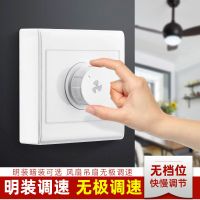 明装调速器 家用风扇吊扇调速开关 暗装无极220v调速器