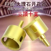 钎焊瓷砖钻头大理石开孔器钻头陶瓷玻璃等使用瓷砖开孔器钻头|纤焊开孔器5个45mm