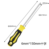 铬钒钢螺丝刀强磁力 十字一字手动螺丝刀套装|6mm*150mm十字