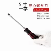 可敲击穿心螺丝刀十字带磁改锥重型工业级起子通心一字加长螺丝刀|5寸(十字一字各1把)[共2把]