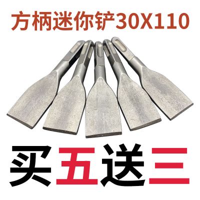 加宽凿圆方柄扁凿钢凿扁烙钢超加长超薄尖扁凿头u型凿勾凿线槽宽.|方柄迷你铲30X110