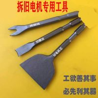 拆铜神器拆电机铜电镐铲铜的工具拆旧电机凿子铲铜线拆废铜线拉头|六角四件套