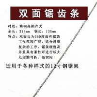 拉花锯锯条双面齿曲线锯条木工钢丝锯条多用途300mm雕花锯条12寸|300mm多面齿拉花锯锯条 20根