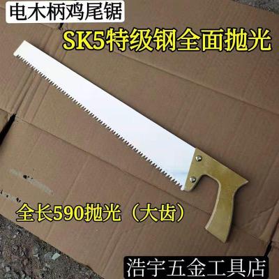 电木锯木工锯手工板锯手锯园林锯木工工具65#锰钢大齿全长600mm|590鸡尾锯(全抛光大齿)